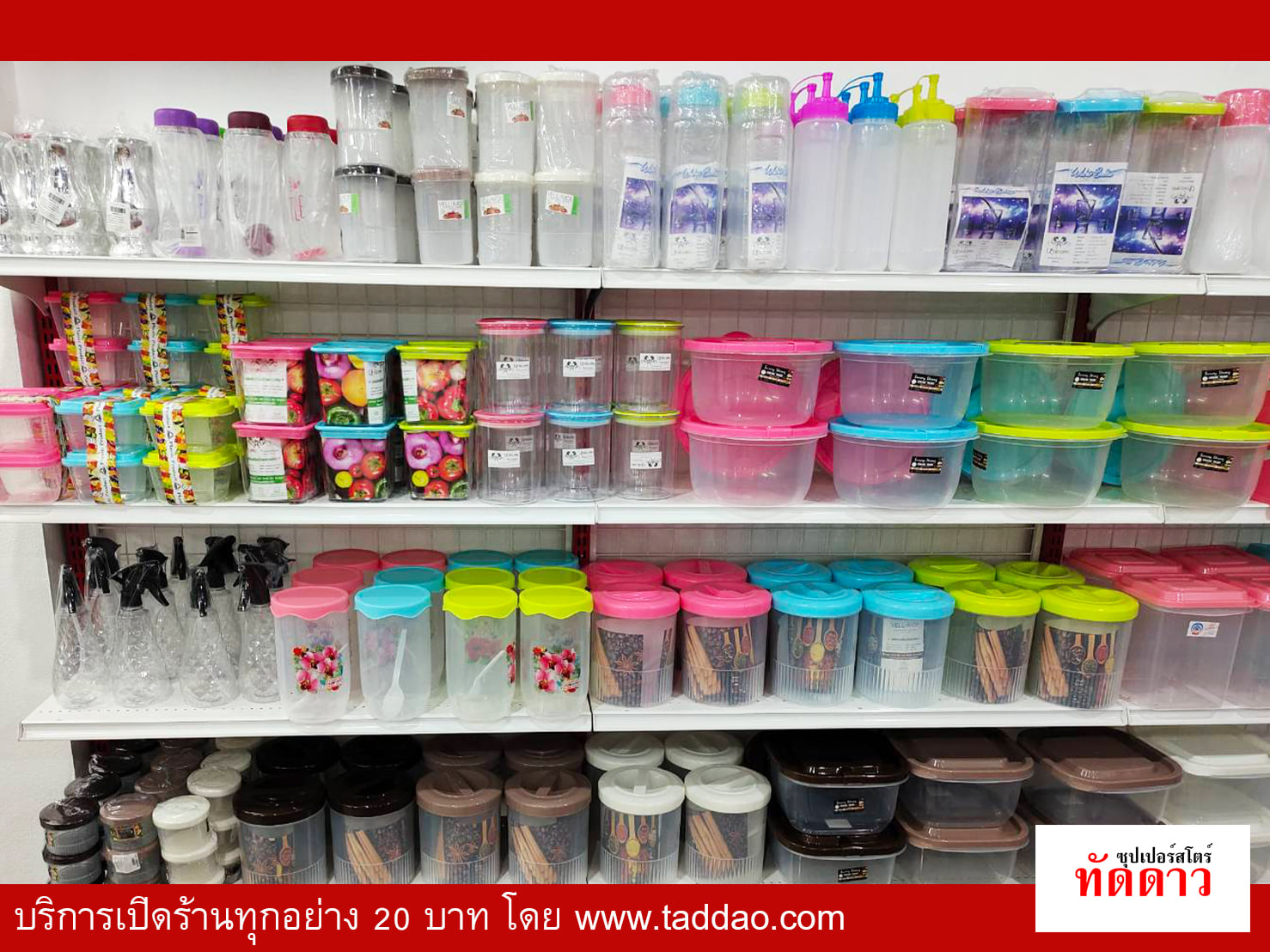 ร้านค้า Package L - ภาพ 20